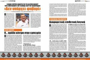www.allstarbasket.gr