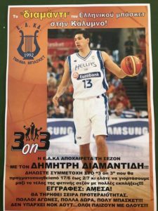 www.allstarbasket.gr