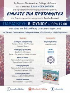 www.allstarbasket.gr