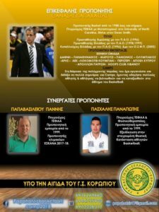 www.allstarbasket.gr