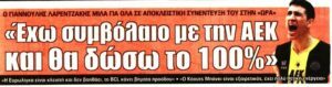 www.allstarbasket.gr