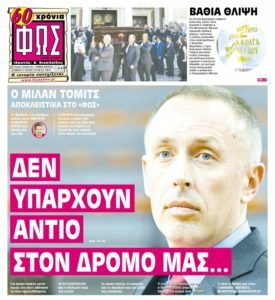www.allstarbasket.gr