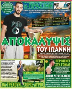 www.allstarbasket.gr
