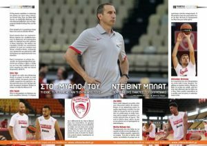 www.allstarbasket.gr