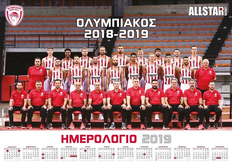 Ομαδική αφίσα Ολυμπιακού