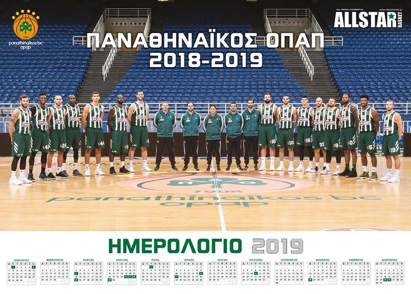 Ομαδική αφίσα Παναθηναϊκού