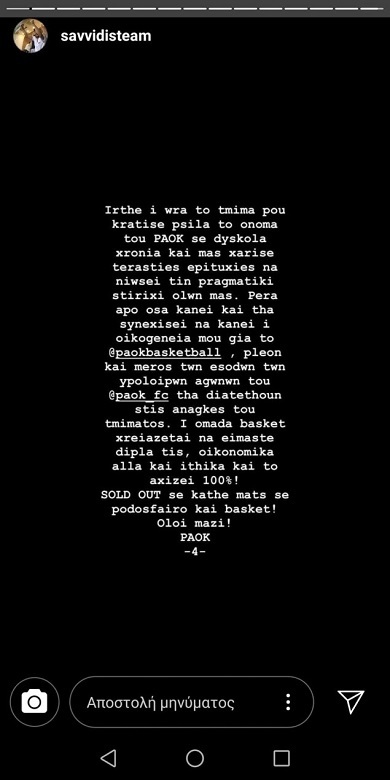 Post Savvidis