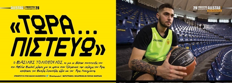 Βασίλης Τολιόπουλος