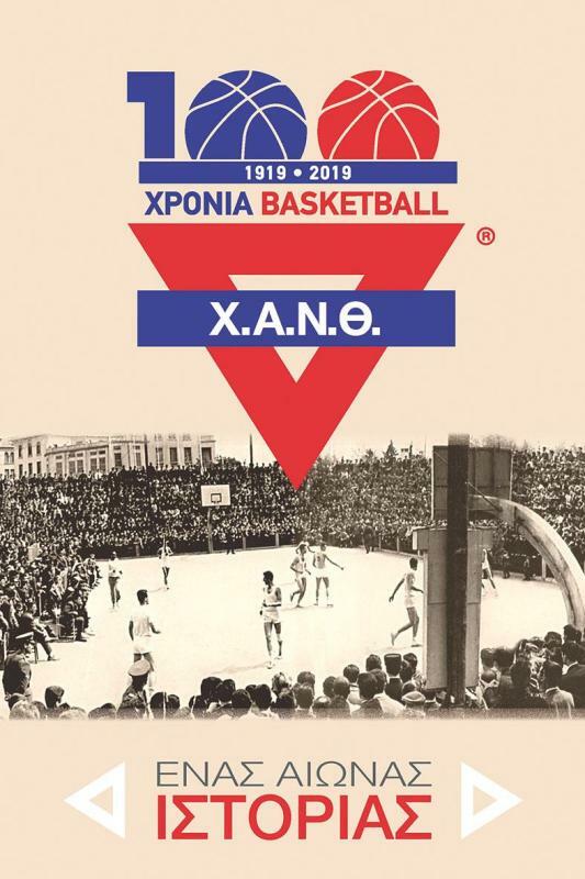allstarbasket.gr