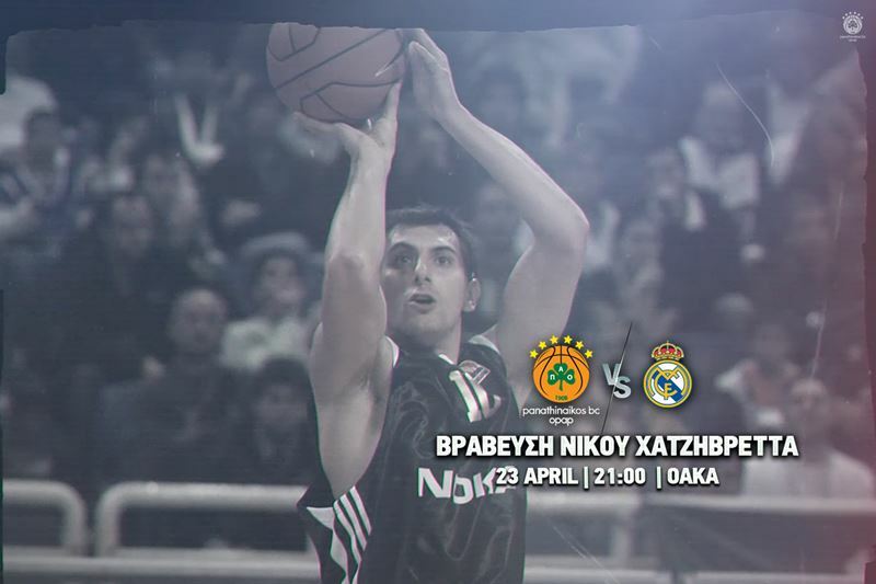 allstarbasket.gr