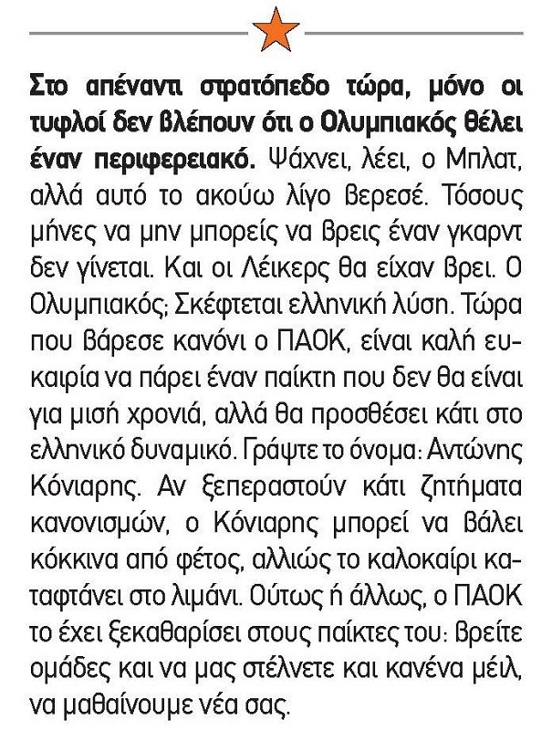 allstarbasket.gr