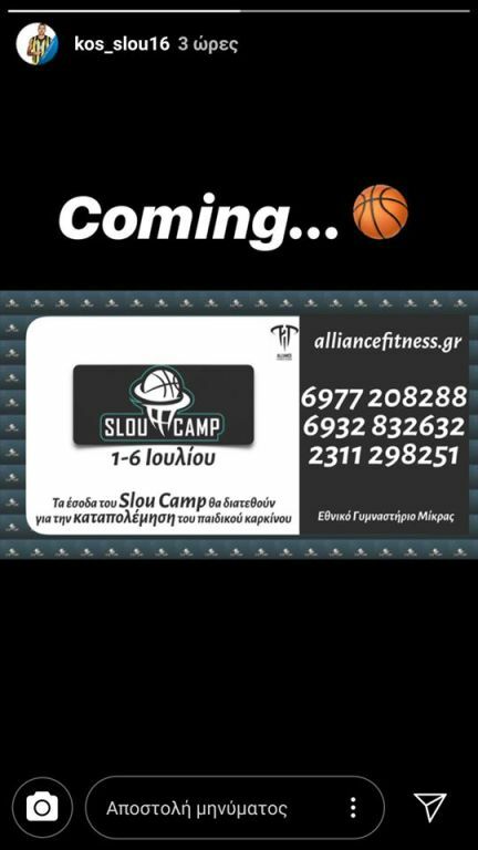 allstarbasket.gr