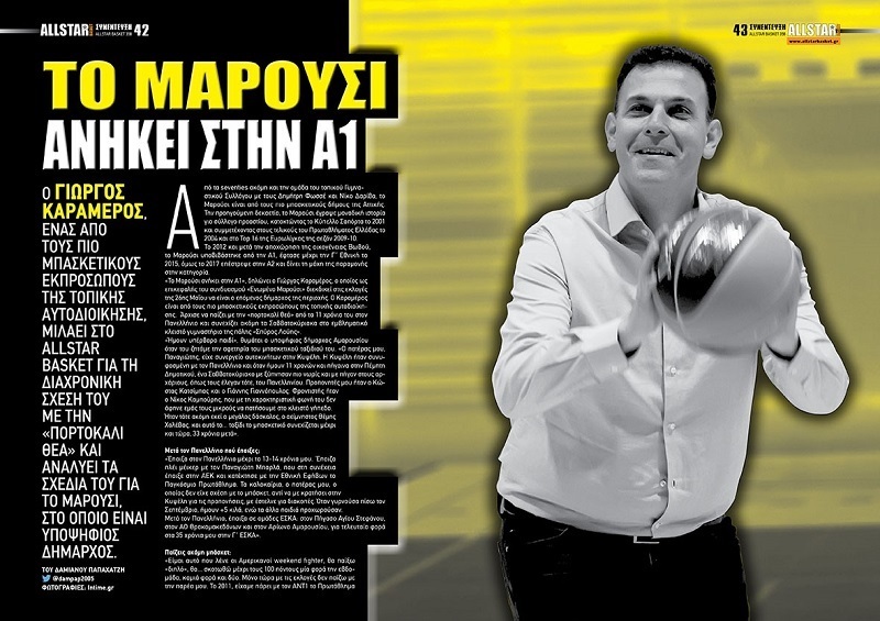 allstarbasket.gr