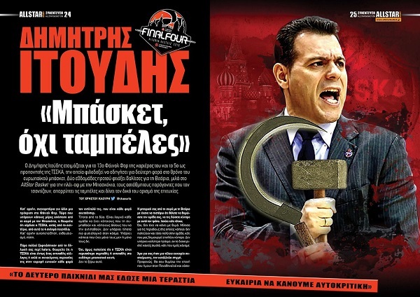allstarbasket.gr