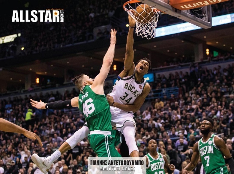 allstarbasket.gr