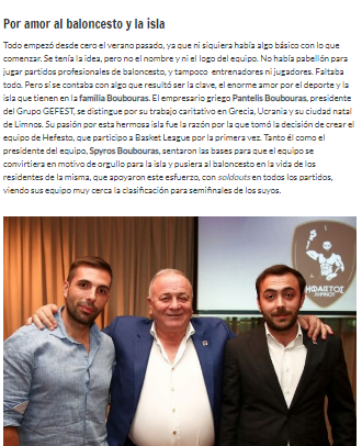 allstarbasket.gr