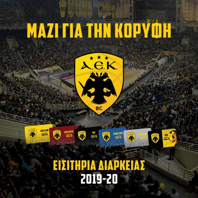 ΑΕΚ