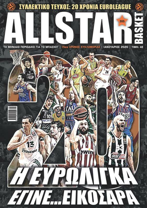 allstarbasket.gr
