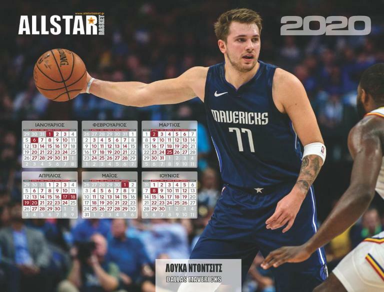 allstarbasket.gr