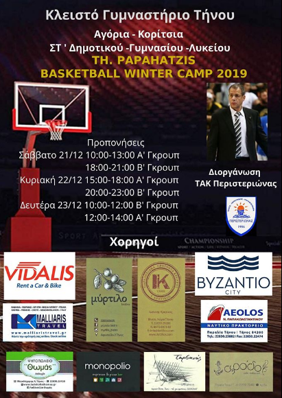 Τήνος1
