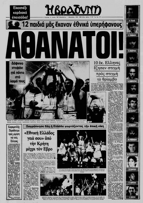 allstarbasket.gr