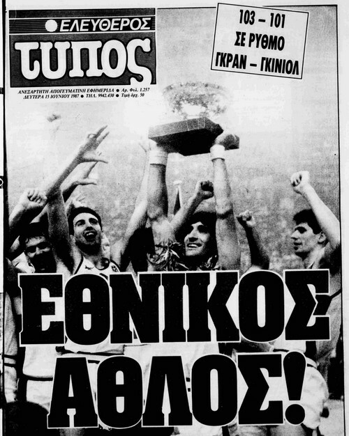 allstarbasket.gr