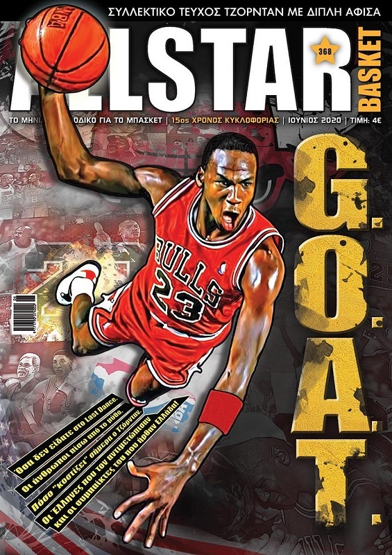 allstarbasket.gr