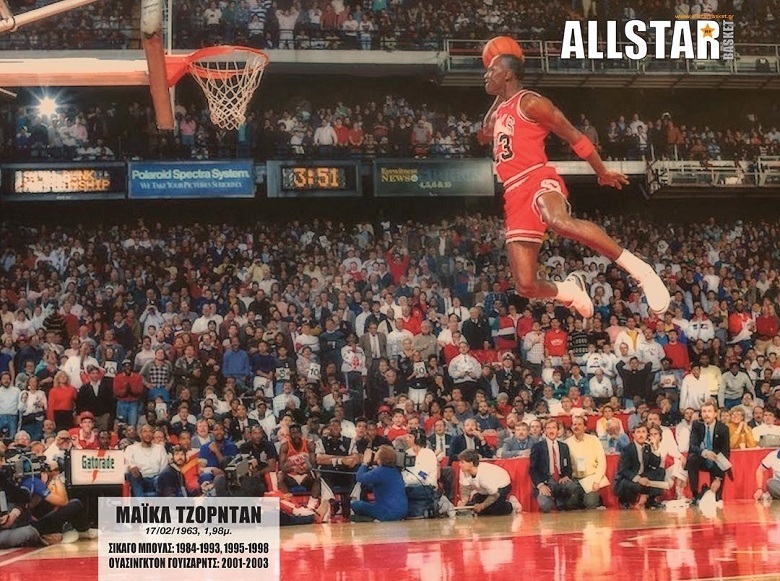 allstarbasket.gr