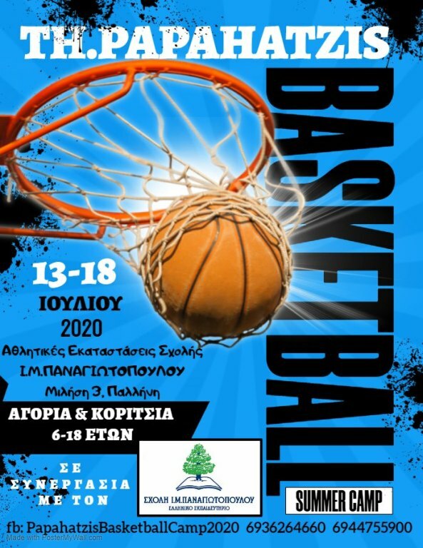 allstarbasket.gr