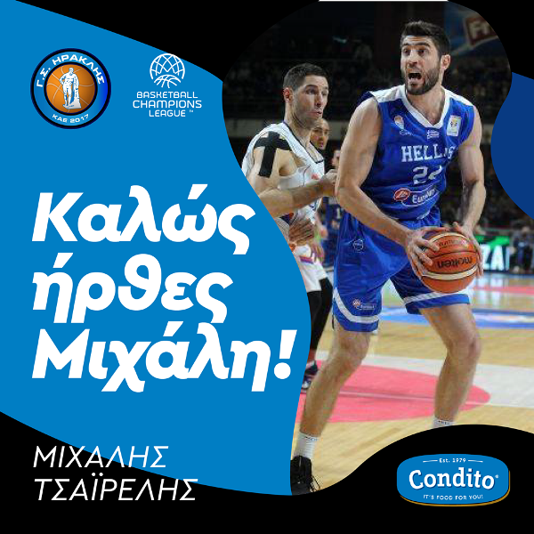 allstarbasket.gr