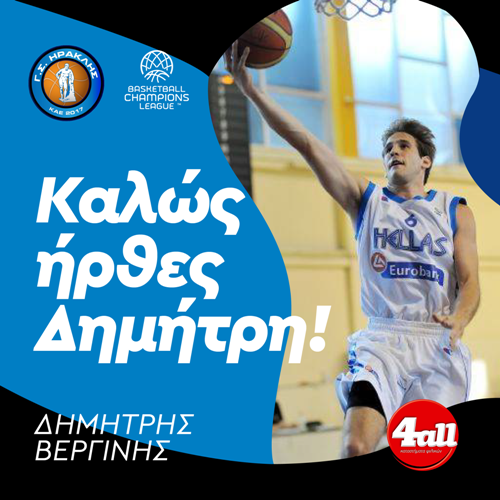 allstarbasket.gr