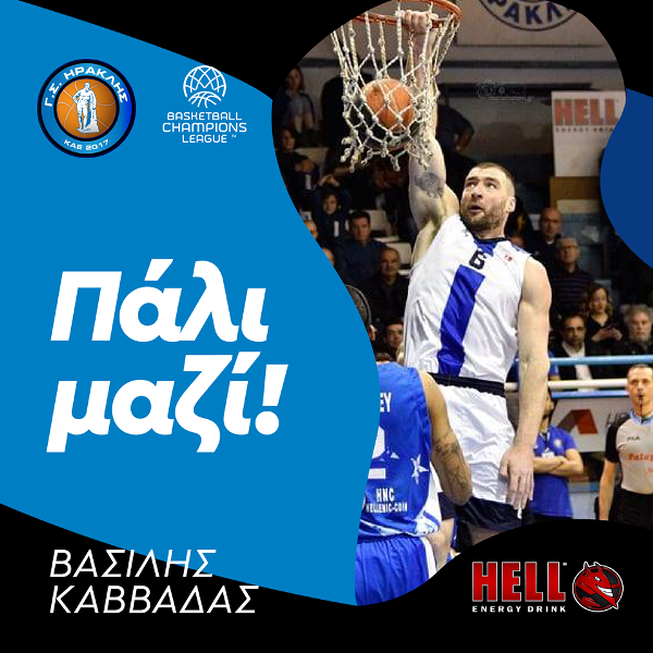 allstarbasket.gr