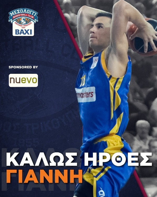 allstarbasket.gr