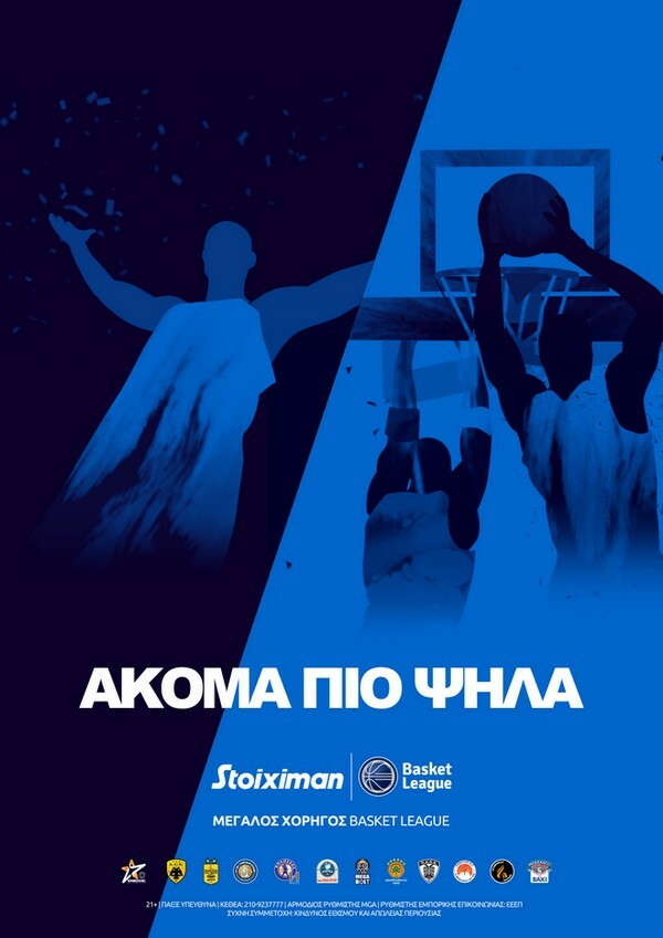 STOIXIMAN2