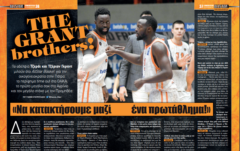 allstarbasket.gr