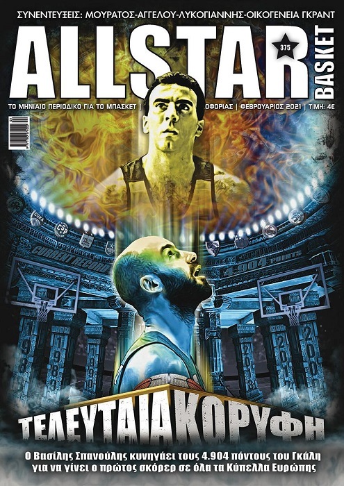 allstarbasket.gr