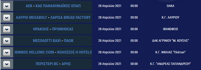 ΕΣΑΚΕ 22η αγωνιστική