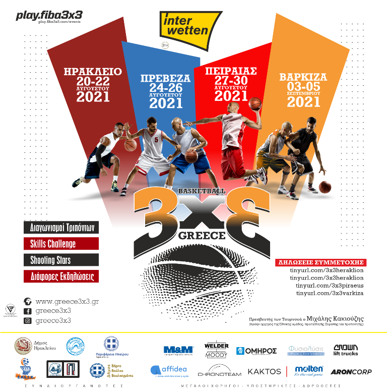 allstarbasket.gr