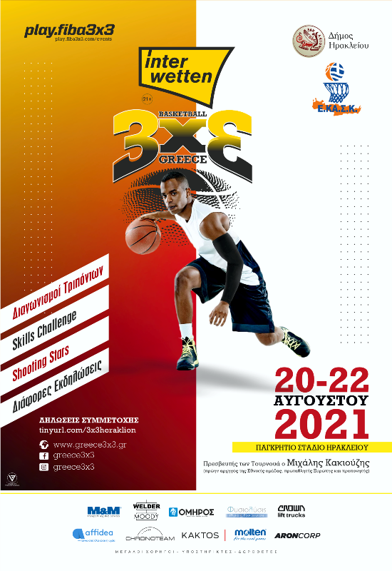 www.allstarbasket.gr