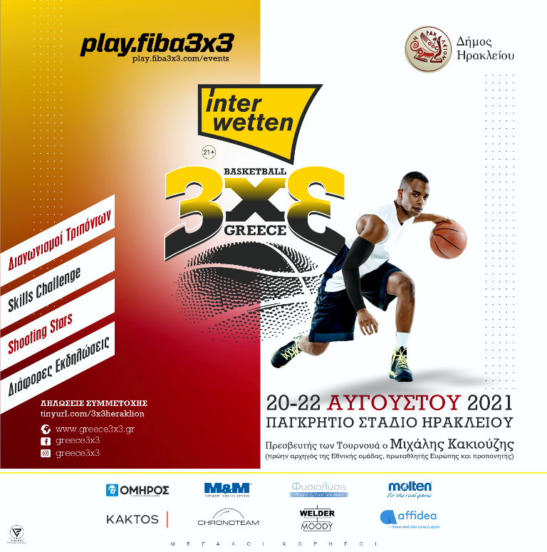 allstarbasket.gr
