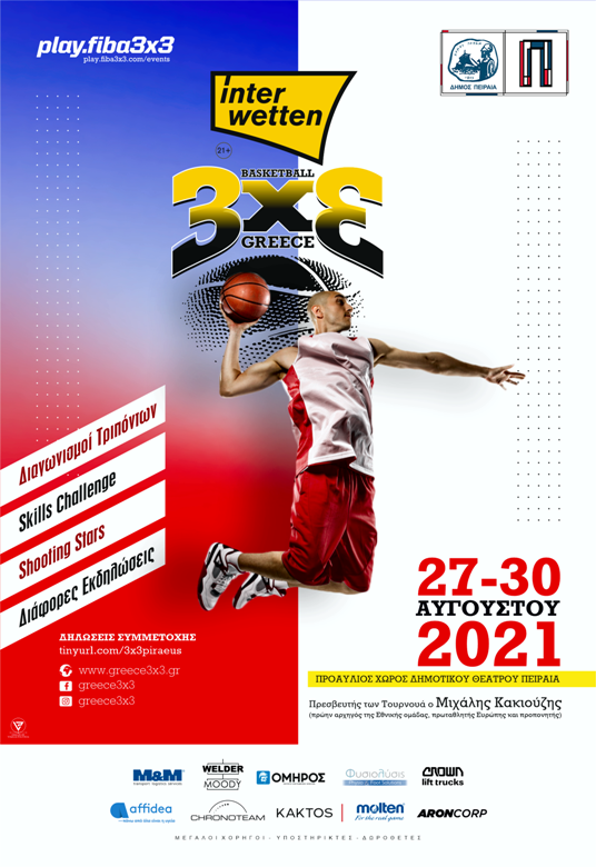 allstarbasket.gr