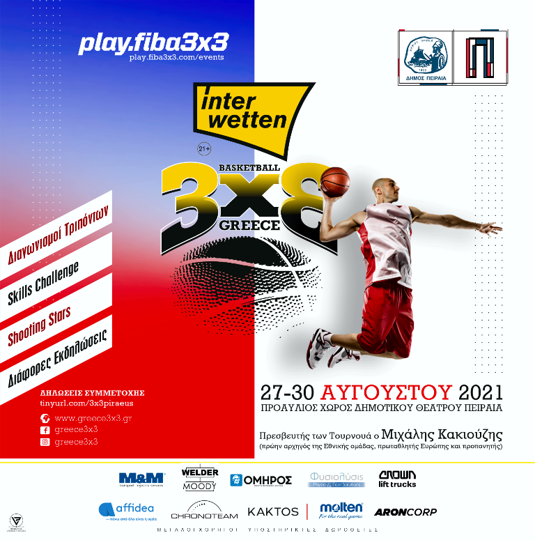 allstarbasket.gr