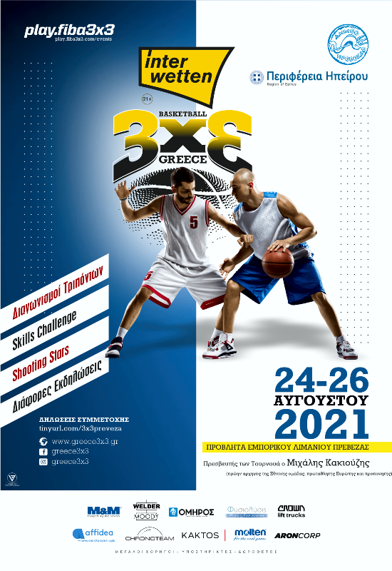 allstarbasket.gr