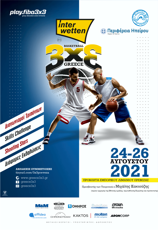 allstarbasket.gr