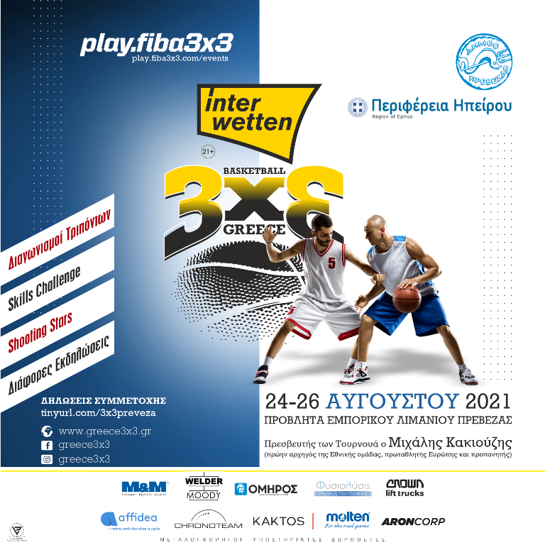 allstarbasket.gr
