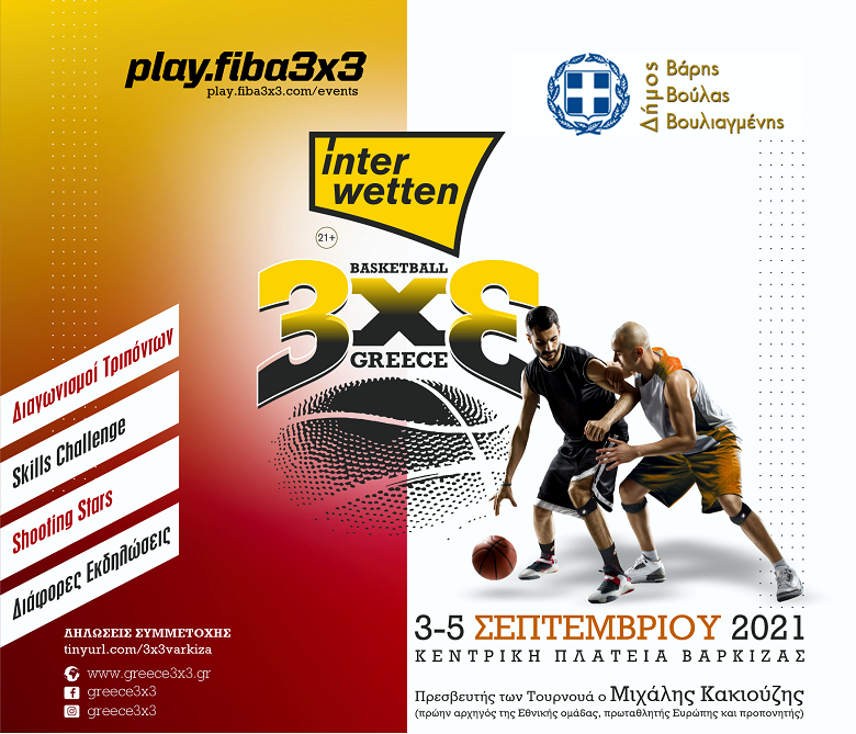 www.allstarbasket.gr