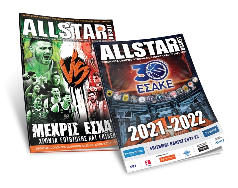 www.allstarbasket.gr