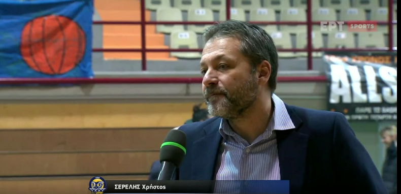 Σερέλης