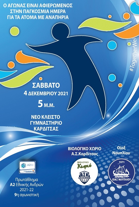 www.allstarbasket.gr