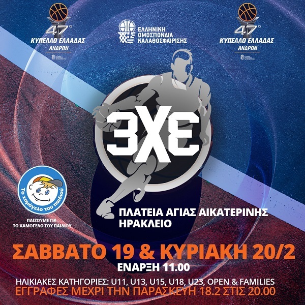 www.allstarbasket.gr